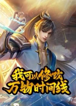 Ta Có Thể Sửa Chữa Vạn Vật Trên Dòng Thời Gian